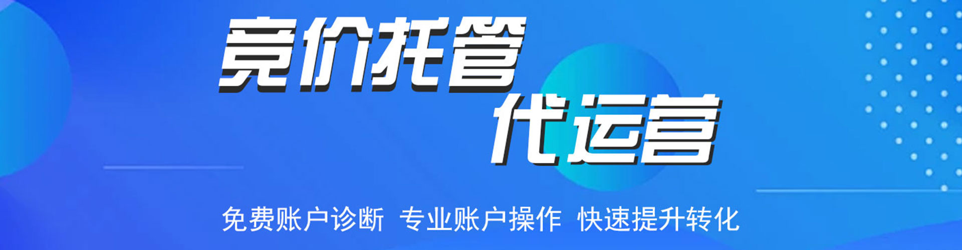 港南百度开户高返点