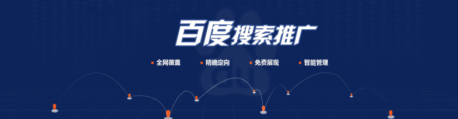 港南网络推广开户